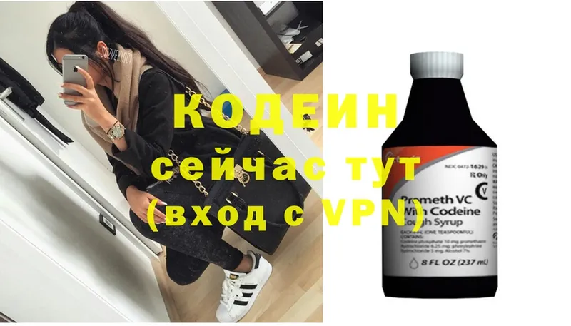 Кодеиновый сироп Lean Purple Drank  как найти закладки  Богородицк 