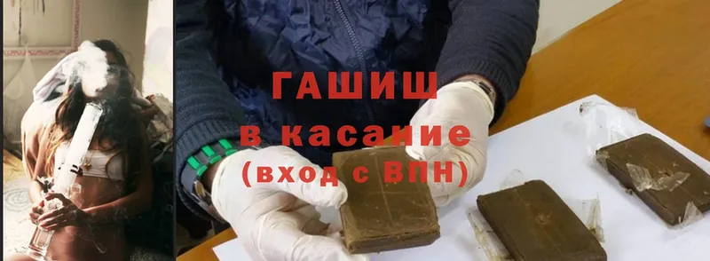 ГАШИШ hashish  Богородицк 