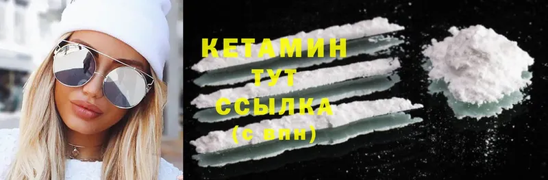 наркота  omg маркетплейс  КЕТАМИН ketamine  Богородицк 